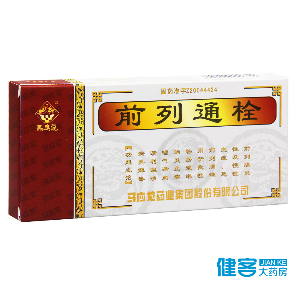 马应龙前列通栓 2.5g*6粒/盒