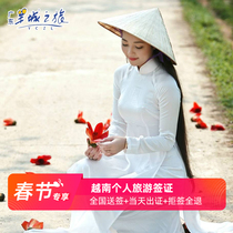 Vietnam · Single Entry in One Month · Guangzhou Signed · Approval Send to Business for National Exit Certificate