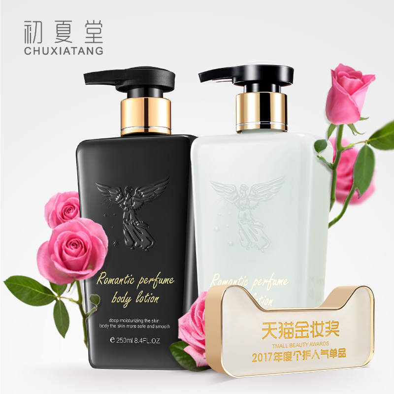 初夏堂黑白魅惑香水身体乳套装2瓶 滋润保湿补水香体身体素颜霜
