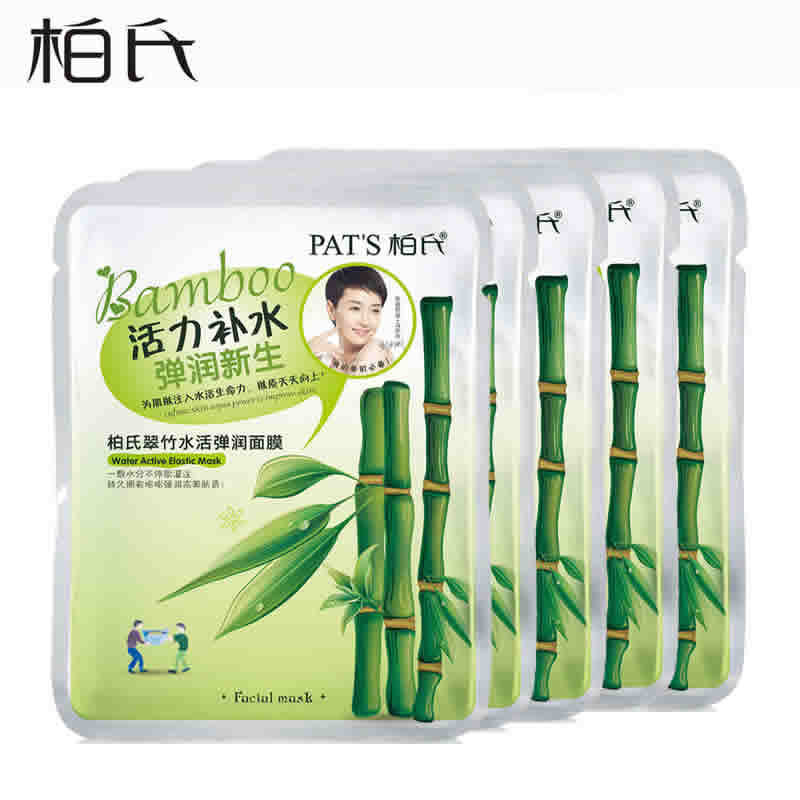 柏氏翠竹水活弹润面膜25ml 5片装  保湿补水面膜贴化妆品