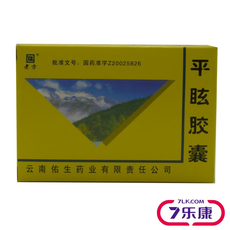 LF/老方 平眩胶囊 0.5G*20粒/盒