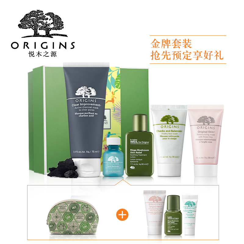 origins/悦木之源【预售套装】悦木之源黑头痘痘无影踪套组