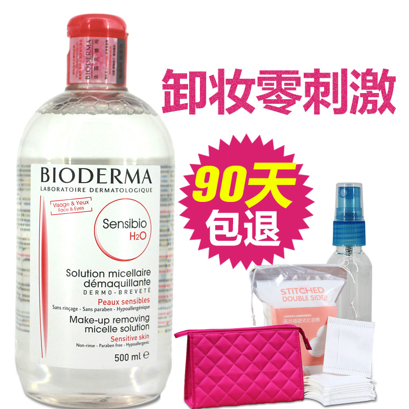 Bioderma法国贝德玛粉水卸妆水500ml脸部眼部眼多效舒妍卸妆温和