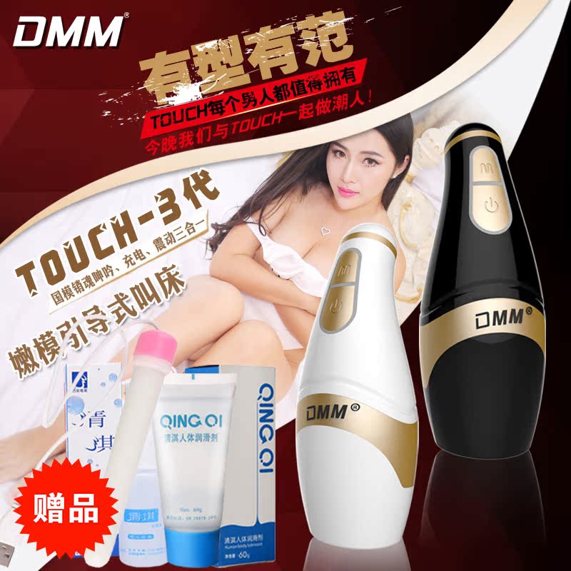 男用飞机杯全自动发音真人叫床抽插电动震动自慰器情趣成人性用品