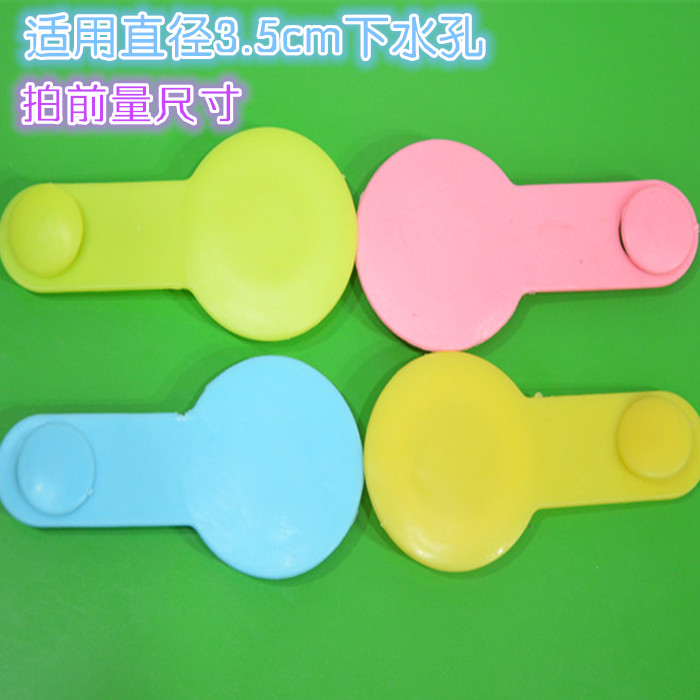 Baby bath tub plug bath tub plug universal accessories baby bath tub plug drain hole water blockage can be equipped with Rikang