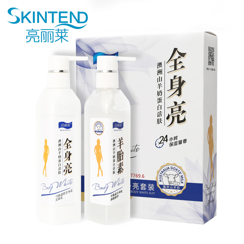 身体乳持久补水保湿滋润全身一抹白淡香约会丝袜霜香体乳去鸡皮长