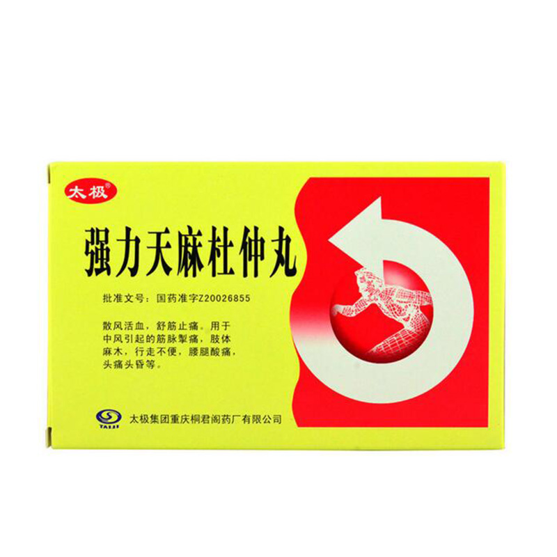 桐君阁 强力天麻杜仲丸 0.25g*216粒/盒