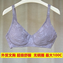 Foreign trade fat MM special size middle-aged and elderly pregnant women 100C thin cup without steel ring cotton three-breasted underwear bra bra