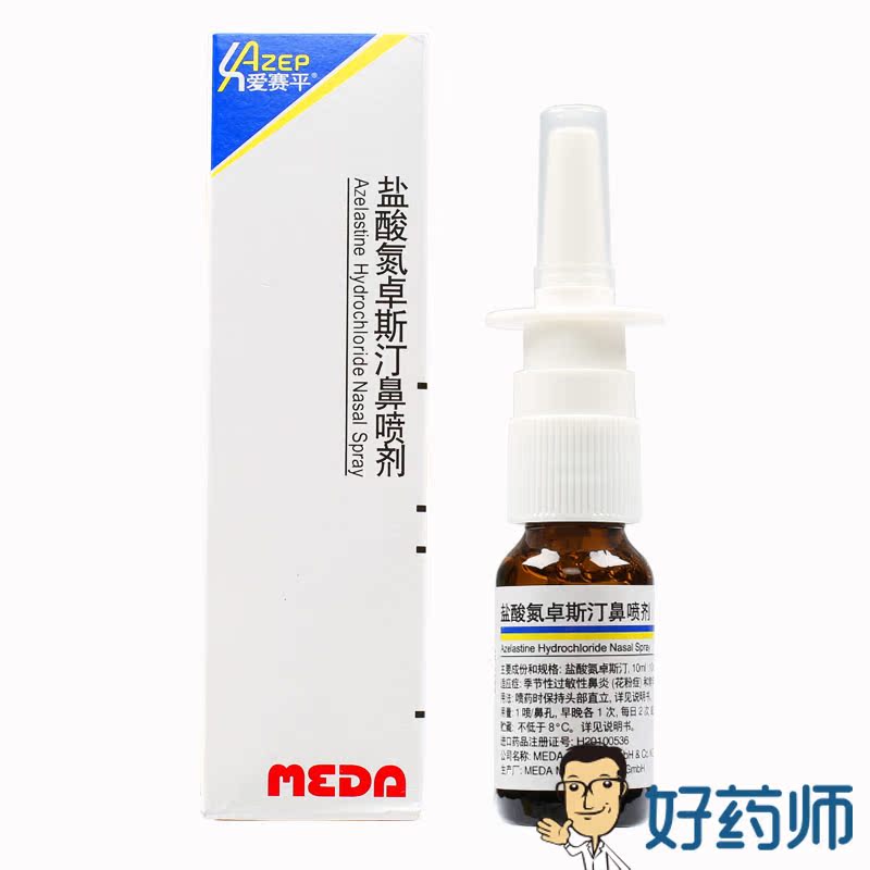 爱赛平 爱赛平/AZEP 盐酸氮卓斯汀鼻喷剂 10ml*1瓶/盒