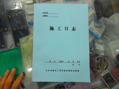 Construction log Book Construction log Blue skin Construction Log Book A4