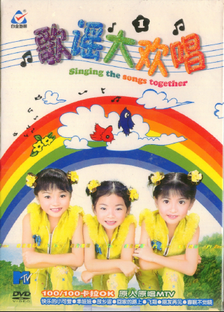 Genuine Ballad Singing 1 Little Cute Xu Biying Huang Xinyi Cheng Ting Nursery Rhymes Nursery Songs 1DVD