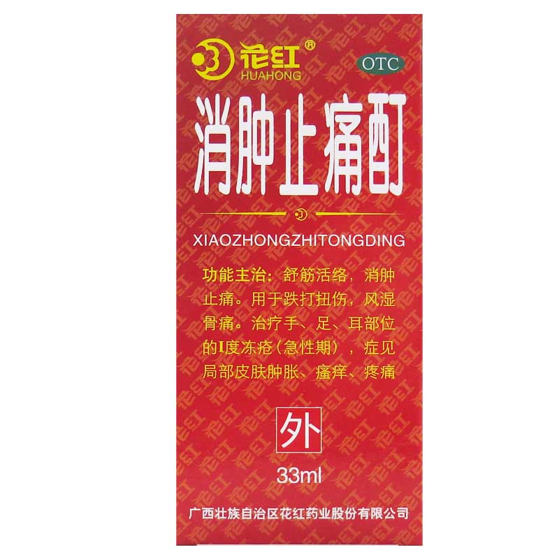 花红 消肿止痛酊 33ml*1瓶