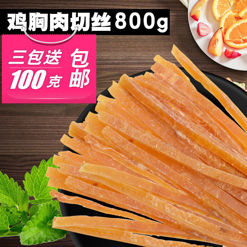 Chicken Cut Silk 800g Pet Pooch Snacks Teddy Gold Wool Puppies Chicken Duck Meat Bar Dog Cleaning Teeth Grilled Meat Dry