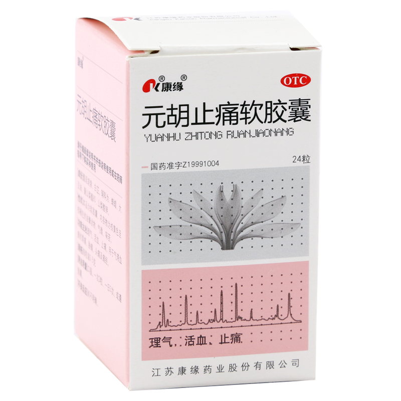 康缘 元胡止痛软胶囊24粒疏肝理气活血止痛胃痛胁痛头痛痛经