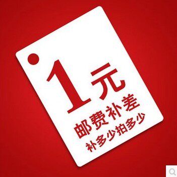 Supplement difference overconnection for remaking shipping costs Product price difference just how much to shoot thank you for cooperation