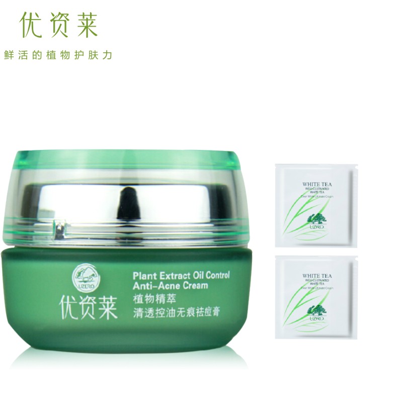 优资莱植物精萃清透控油祛痘膏30g