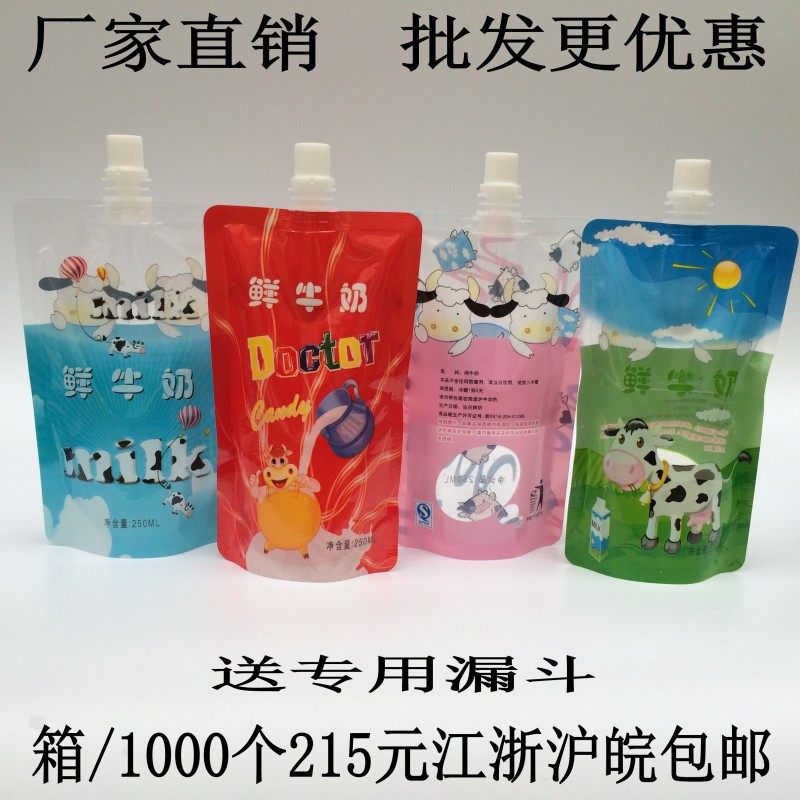 New self-supporting packaging nozzle bag, soy milk bag, nozzle bag, liquid packaging bag, 1000 sets of boxes