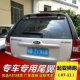 Kia sư tử chạy đuôi cánh Kia sư tử chạy sửa đổi cánh đuôi Kia sư tử chạy đặc biệt không có đuôi ABS phía sau