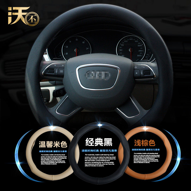 别克新君越君威英朗凯越昂科拉昂科雷GL8运动风格真皮方向盘把套