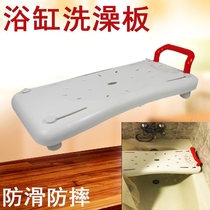 Toilet bathtub bathing handrail for the elderly safety bathroom safety non-slip handle handrail bathing board sitting board