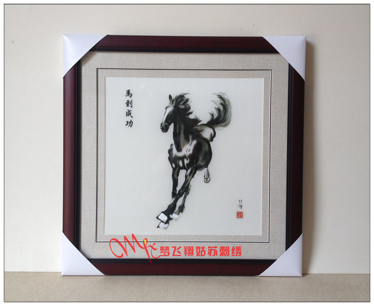 Embroidery Su embroidery handmade horse to success living room hanging painting bedroom porch study embroidery hanging painting Xu Beihong Masu embroidery