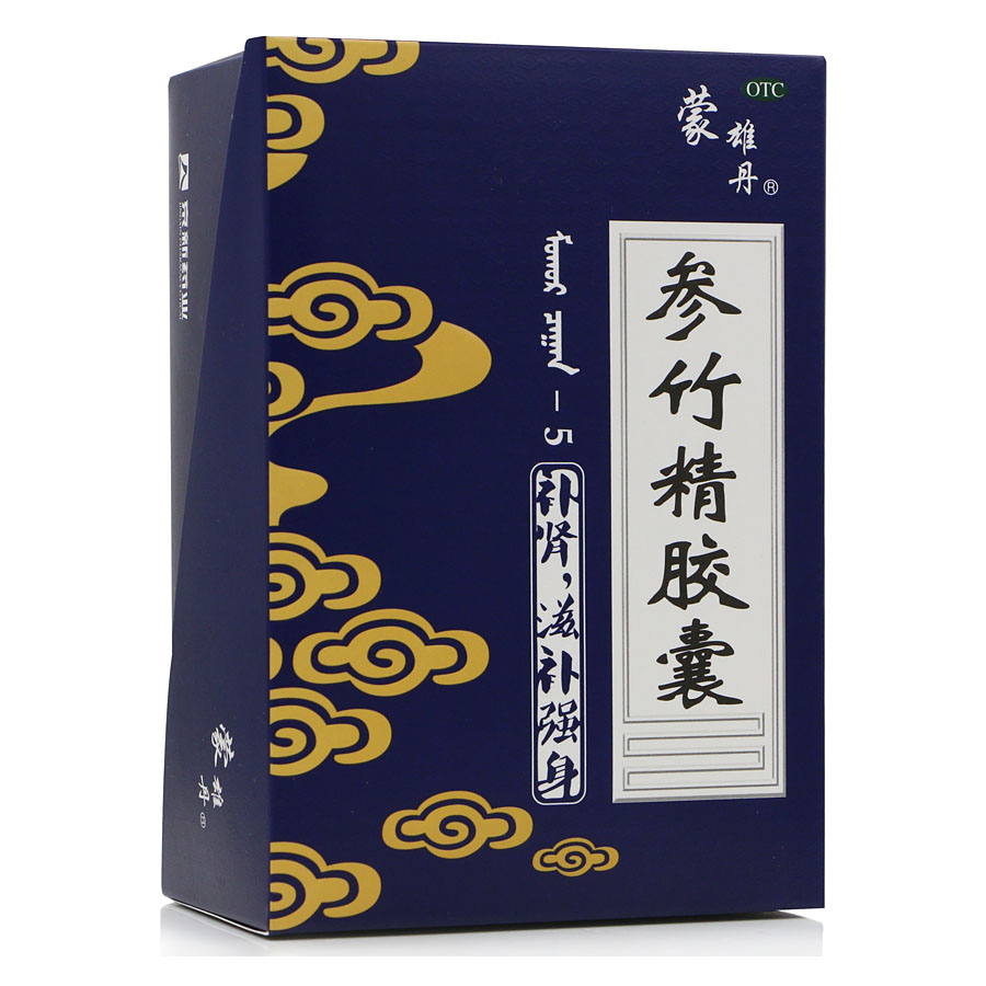 蒙雄丹 参竹精胶囊120粒 肾虚滋补强身精血不足筋骨酸痛 补肾药品