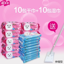 Kangduo small seal static dust removal paper 10 packs of dry towels 10 packs of wet wipes to send telescopic flat mop