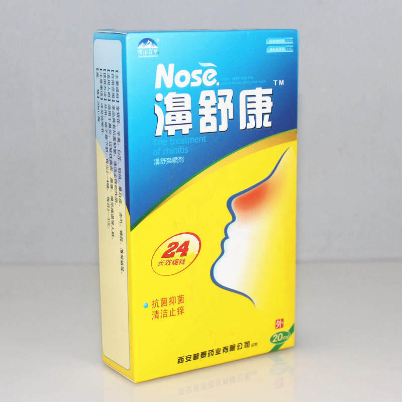 买2送1买5送3 雪山百草 濞舒康喷剂