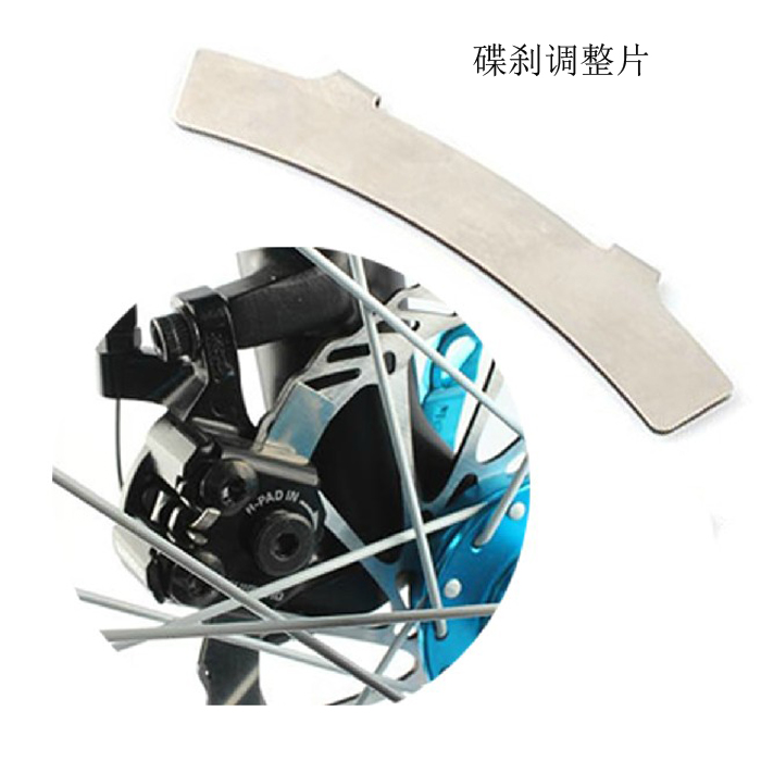 Disc Brakes adjustment sheet Precision debugging disc Smear Tool Good Use Debugging Disc Brakes correction sheet