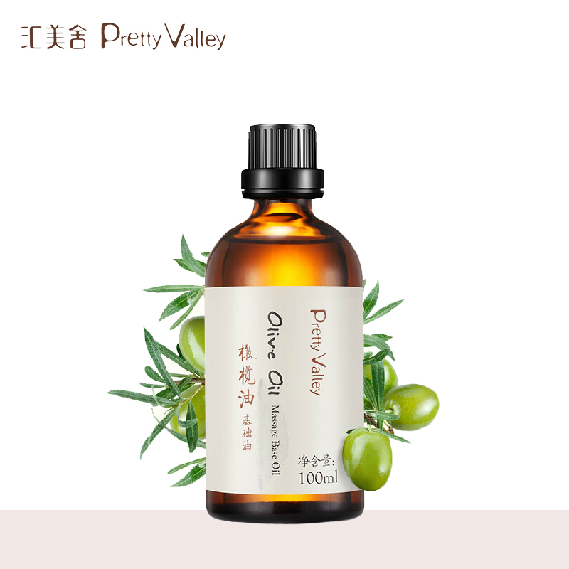 正品 汇美舍 橄榄油100ml 基础油 保湿滋润 基底油 脸部身体按摩