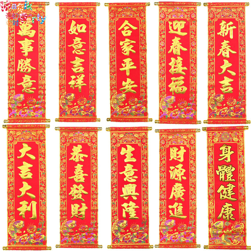 2016 Monkey Annual Flannel scroll style Spring Festival Spring Festival couplets The four-word couplets for the Spring and New Year decorations Hunchun