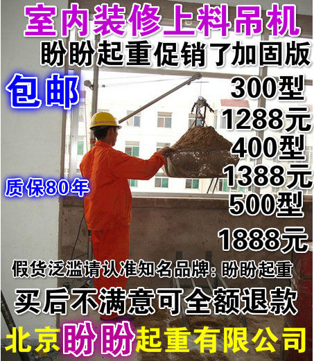 220V two-phase electric household building indoor crane Portable small crane indoor decoration lifting sand machine