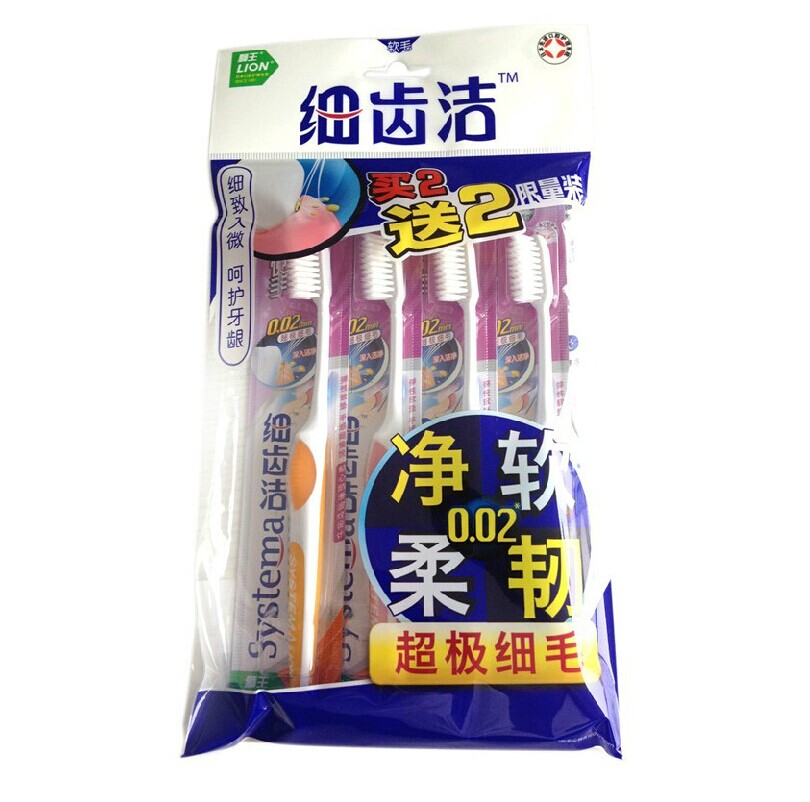 狮王细齿洁牙刷悦手细丝软毛买二送二 优惠装多省包邮