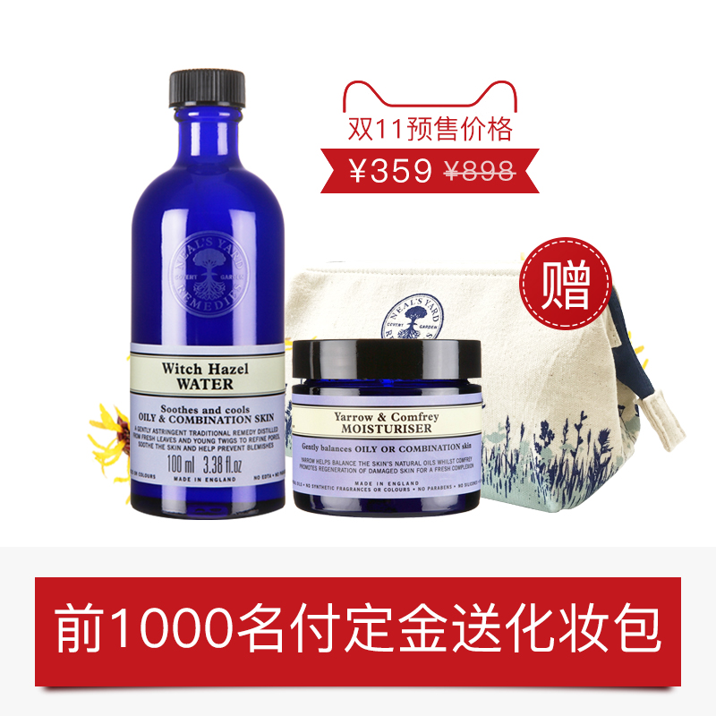 【预售送化妆包】英国NYR 康复利面霜50g+金缕梅水100ml祛痘控油