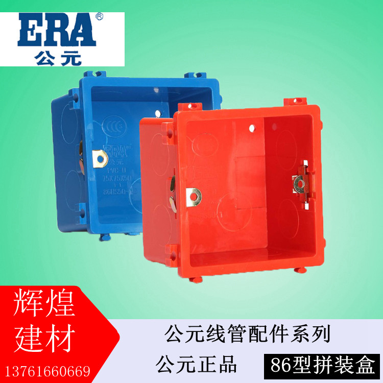 CE PVC pipe Shanghai entity 16 20 25 Youfamily wire pipe wearing wire pipe combined dark glue case assembly case