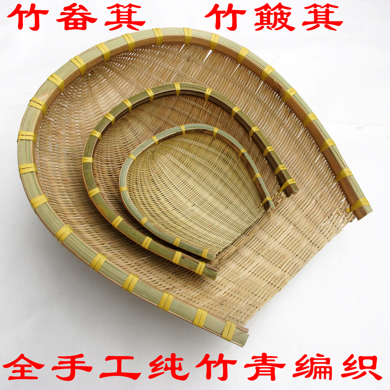 Bamboo Woven Round Dustpan Farmers Household Bamboo Sieve Bamboo Basket Bamboo Basket Shau Ji Fruit Plate Bamboo Rice Basket Wash Rice Wash Vegetables