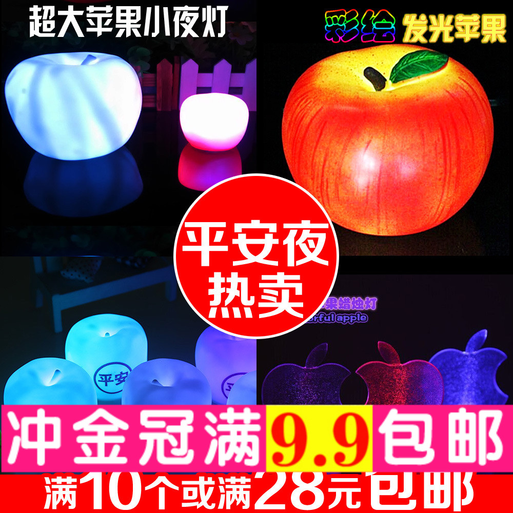 Christmas Eve Christmas Apple Small Night Light Gifts Gift 7 Lottery Colorful Colorful Squares Pendulum to Stall The Source