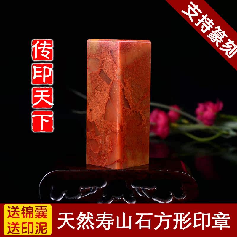 Shoushan Stone boutique seal carving seal Original stone seal carving Stone seal decoration Gold stone seal carving free lettering