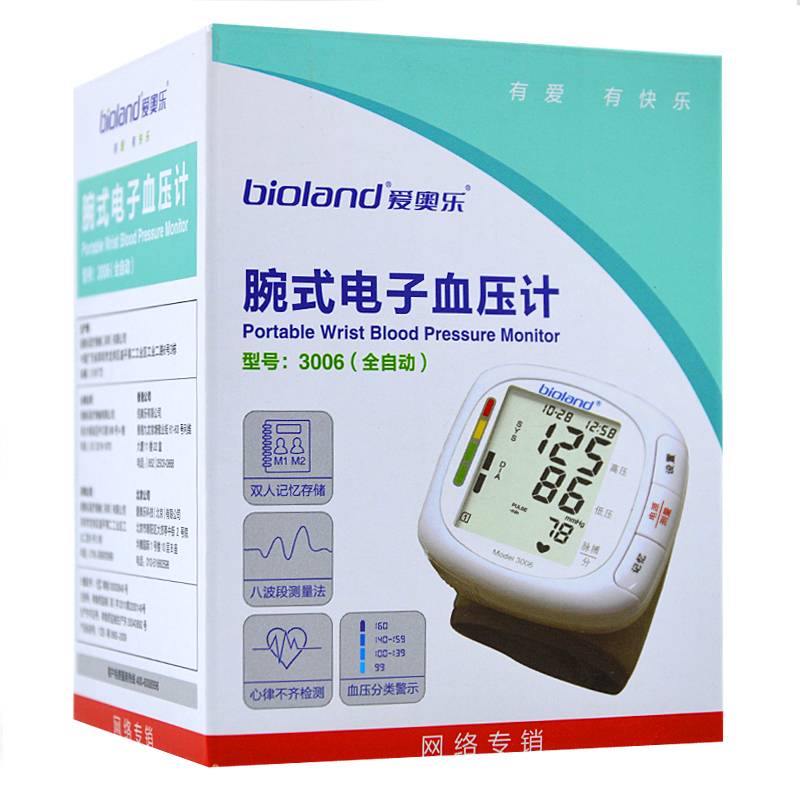 包邮 爱奥乐 腕式电子血压计 3006 电子 家用 血压计测量 仪器