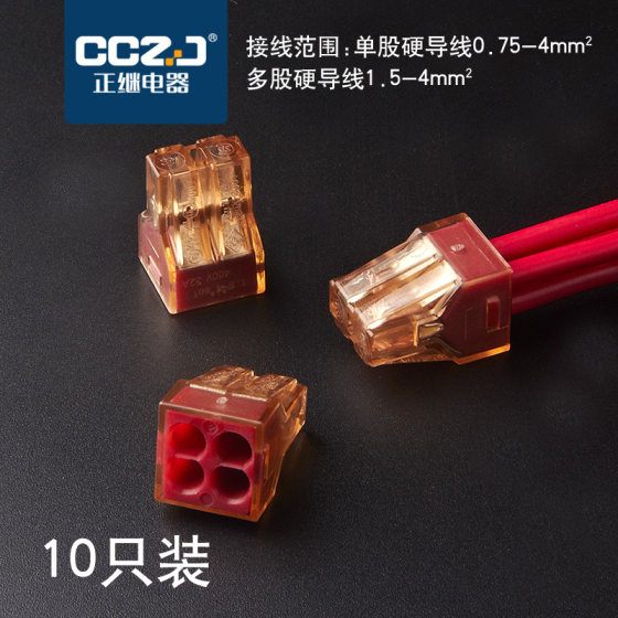 Plug-in wire quick connection terminal 4-position hard-wire connector electrician socket branch line 1 in 3 out CZY-404