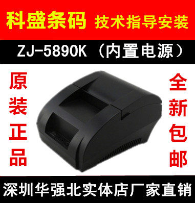 Printer Zijiang ZJ-5890K small bill printer pos58 supermarket cash register