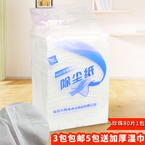 3 packs of thickened pearl electrostatic precipitator paper Vacuum paper Dust-free mop paper Hair removal flat mop paper