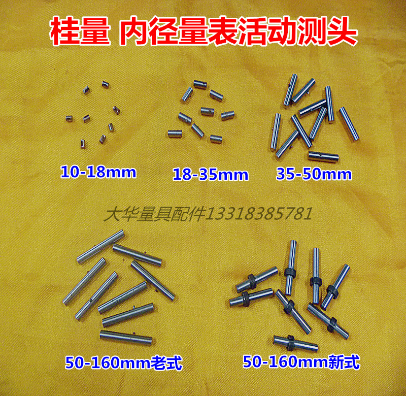 Guilin Inner Diameter Gauge 10-18-35-50-160-250-450 Activity Measured Head Inner Aperture Volume Barometer