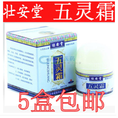 5 the Five Spirituals of the Five Spirituals of the Magnificent Hall