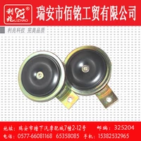 Loa xe máy Kailong Loa lớn 12V / Honda Yamaha Zongshen mới lục địa năm loa phổ quát - Sừng xe máy 	bộ loa cho xe máy