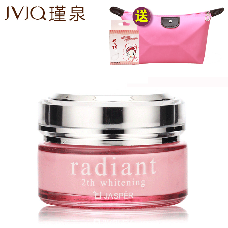 JVJQ瑾泉正品化妆品新活日霜30g面霜嫩白保湿补水滋润护肤品正品