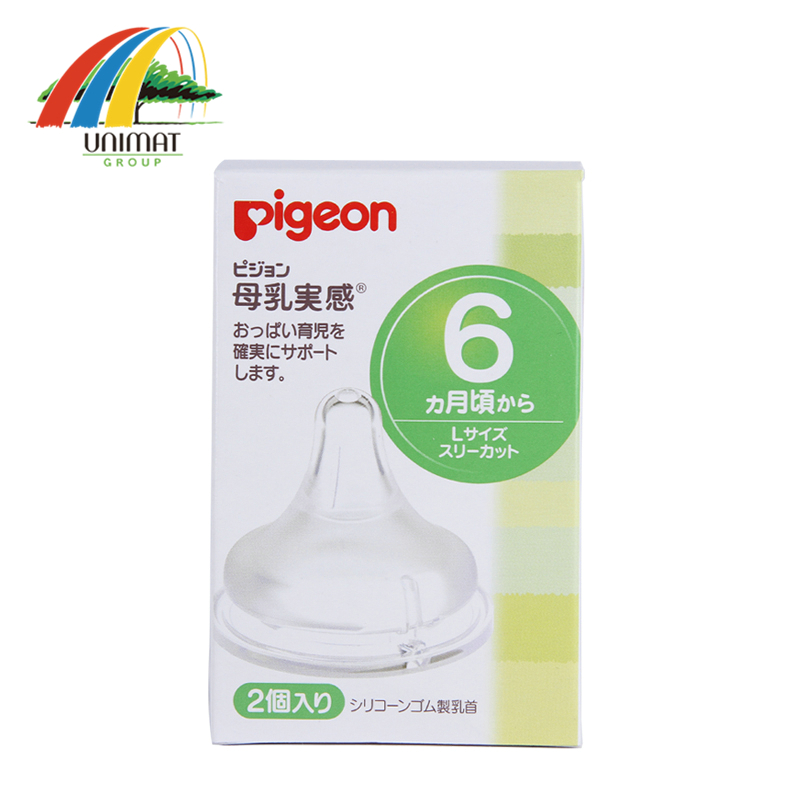 日本母婴 贝亲/Pigeon 替换装奶嘴 母乳实感 L号 6个月库存不足