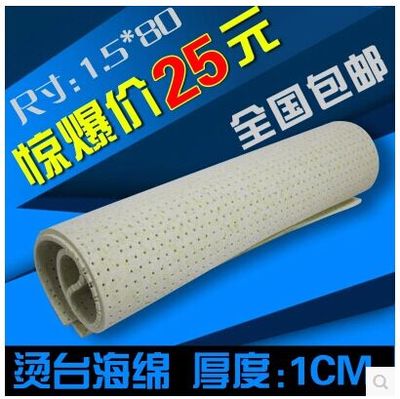 Ironing table sponge high-quality ironing table porous sponge punching sponge compressed sponge steam ironing table special sponge pad