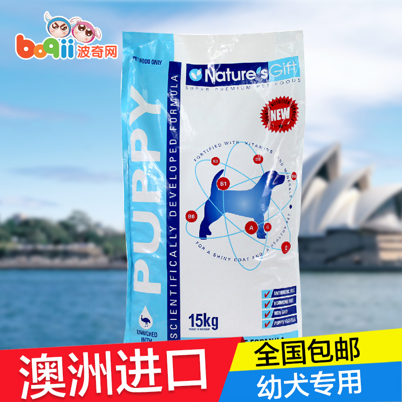 波奇网 宠物狗粮澳洲贵族狗粮鸸鹋油羊肉米饭天然幼犬粮15kg包邮