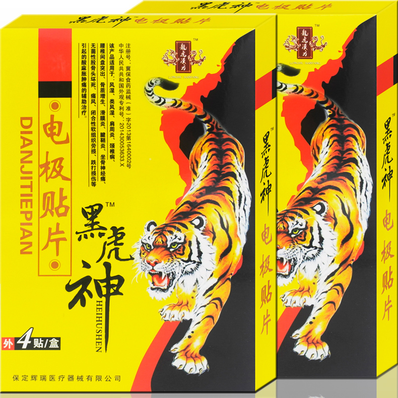 黑虎神 黑虎神电极贴片黑膏贴4贴/盒【买3送1 买5送2 买10送5】YH